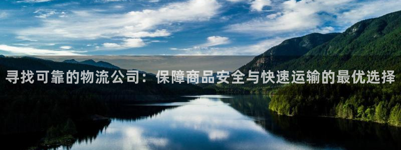 豪门国际赌博软件正规吗：寻找可靠的物